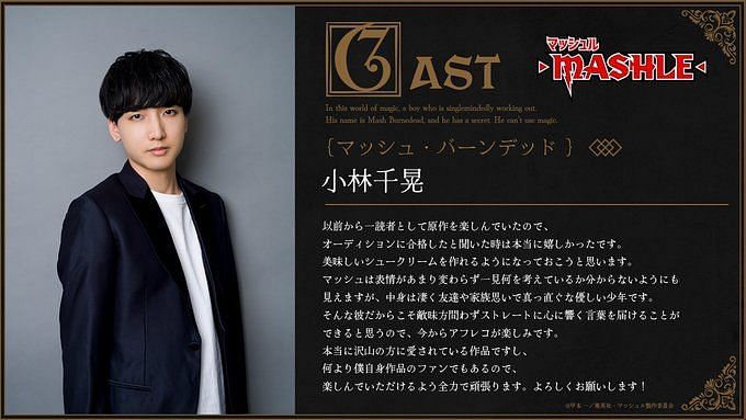 Mashle Magic And Muscles Revealed Mashs Voice Actor And Staff With An