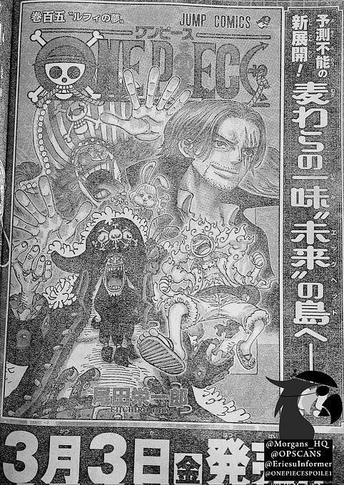 One Piece Volume 105 Cover Features A Surprising Character Alongside