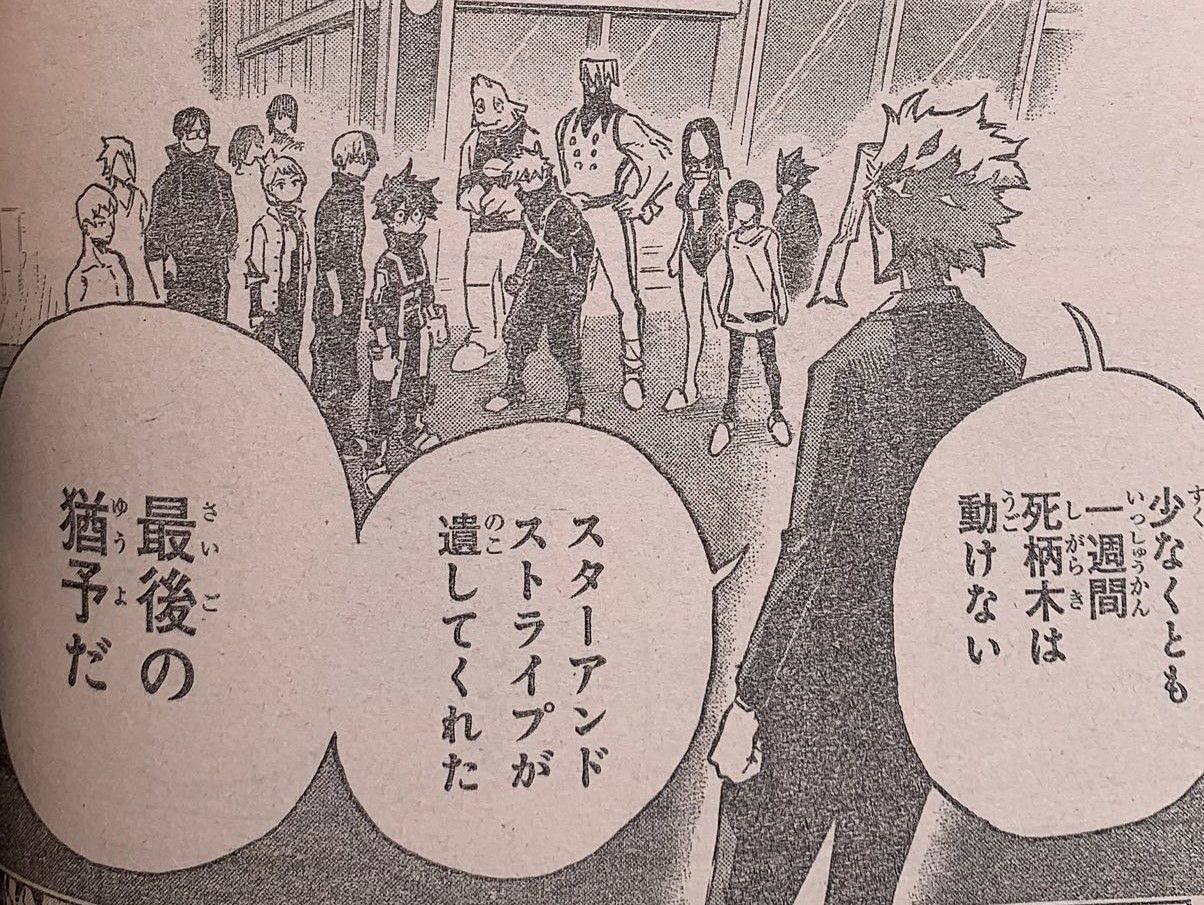 All Might inform young heroes (Deku is the only student in gym clothes) (Image via readmha)