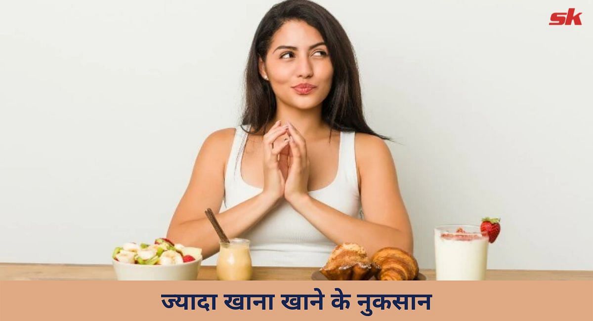 ज्यादा खाना खाने के नुकसान (फोटो-Sportskeeda hindi)