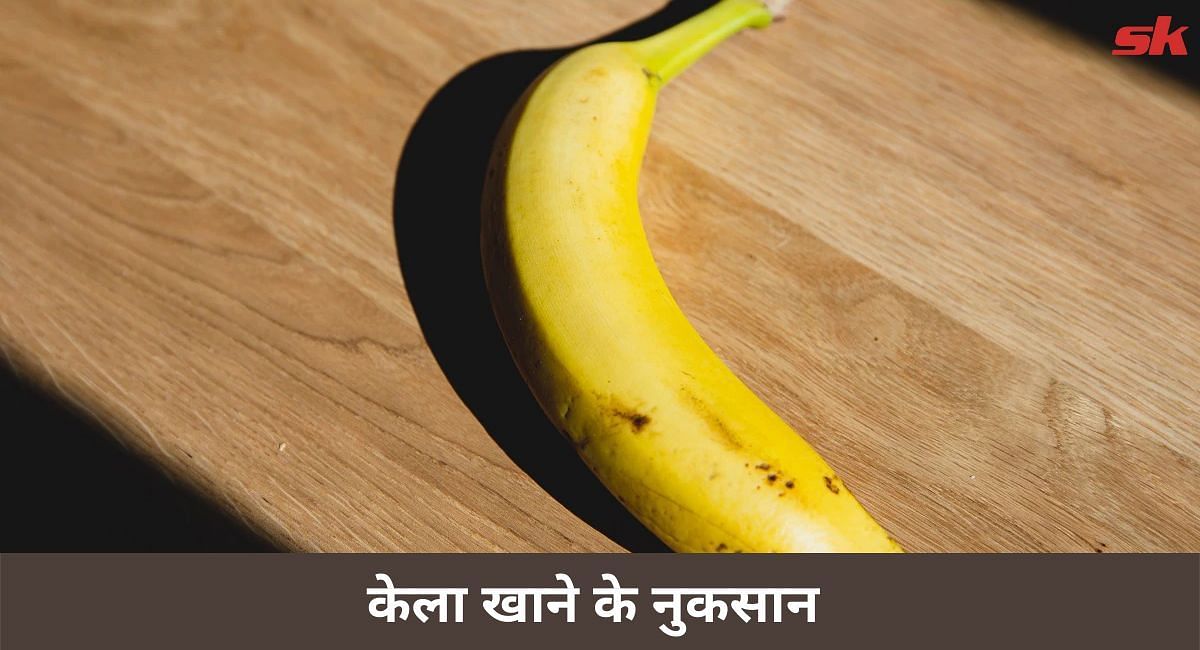 केला खाने के नुकसान(फोटो-Sportskeeda hindi)