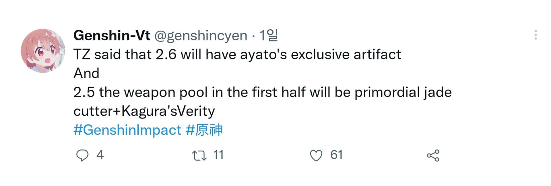 Another leak talking about Ayato&#039;s artifact set (Image via @genshincyen)