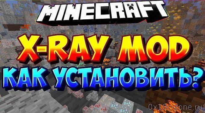 list of xray mods for minecraft 1.12.2