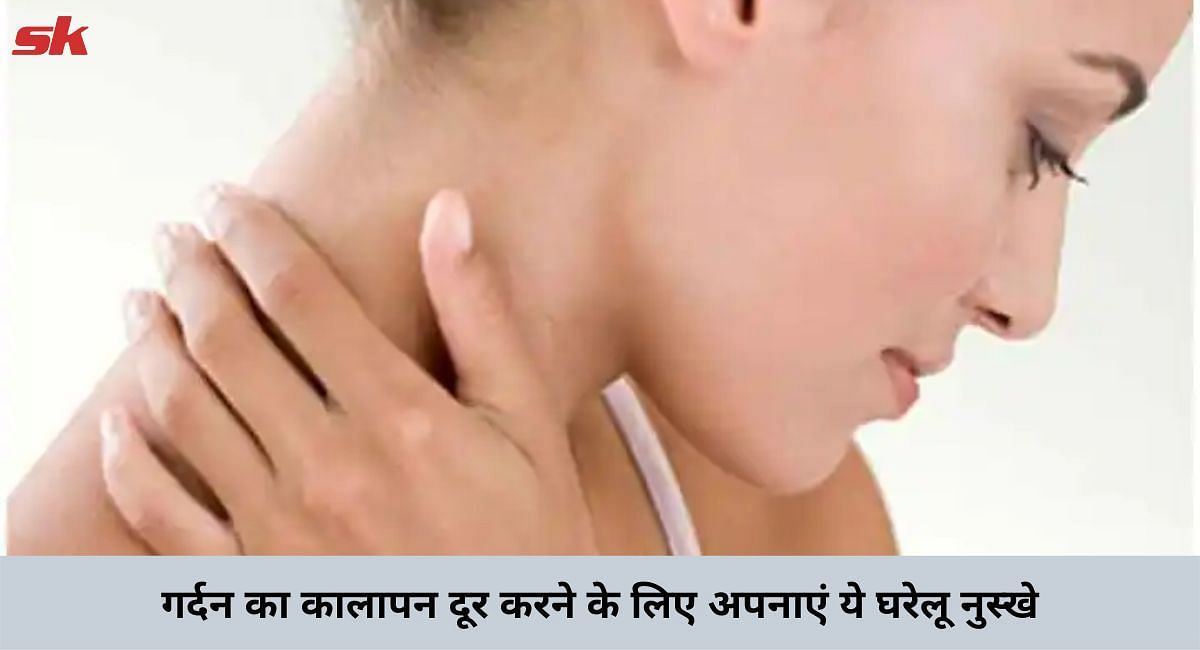 Home Remedies To Get Rid Of Dark Neck In Hindi गर्दन का कालापन दूर करने के लिए घरेलू उपचार