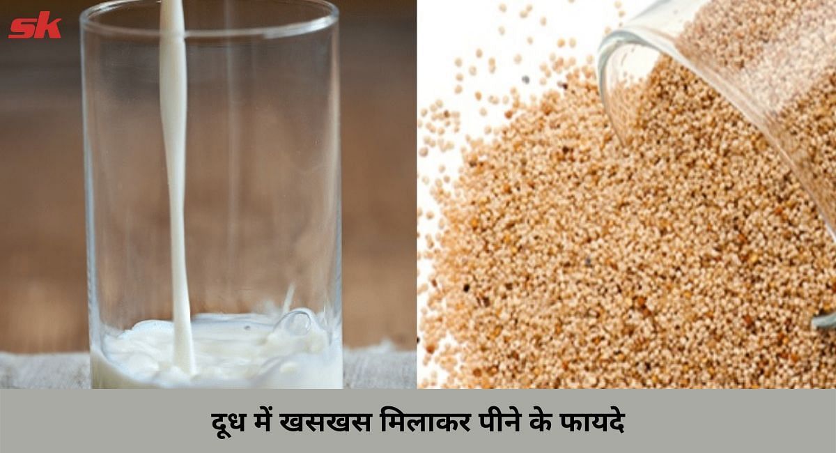 दूध में खसखस मिलाकर पीने के फायदे(फोटो-Sportskeeda hindi)