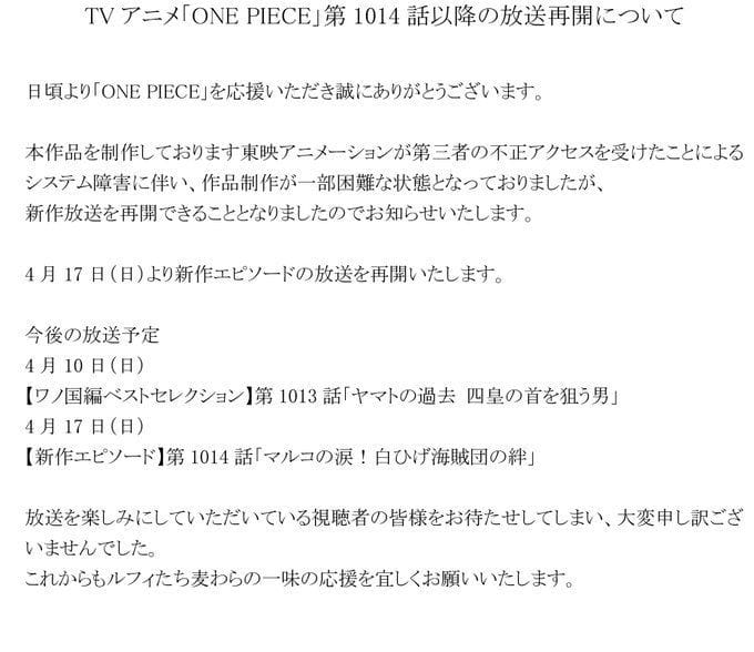 One Piece Dragon Quest Digimon And Other Shows Return With New Episodes After Toei Hack