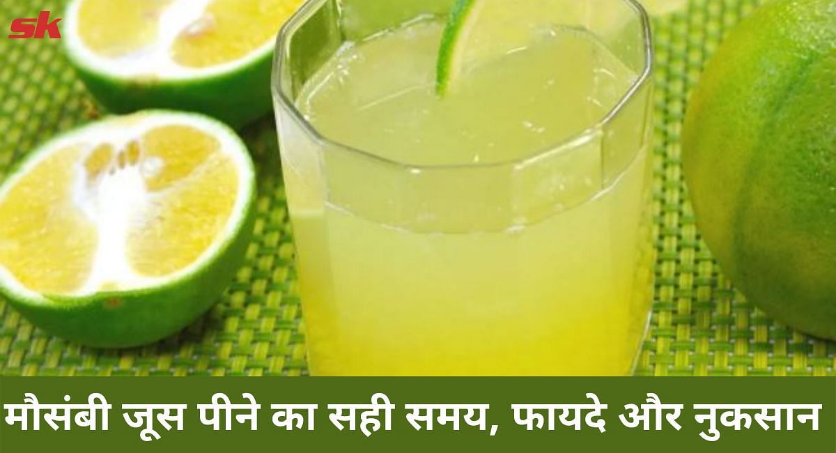 मौसंबी जूस पीने का सही समय, फायदे और नुकसान(फोटो-Sportskeeda hindi)