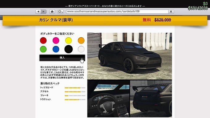 5 Reasons Gta Online Players Should Get The Armored Kuruma