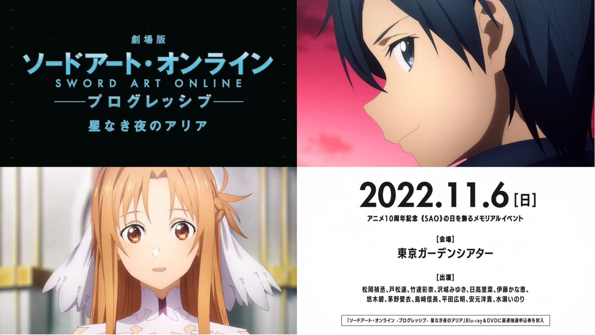 Sword Art Online Progressive reveals a new trailer for Scherzo of Deep