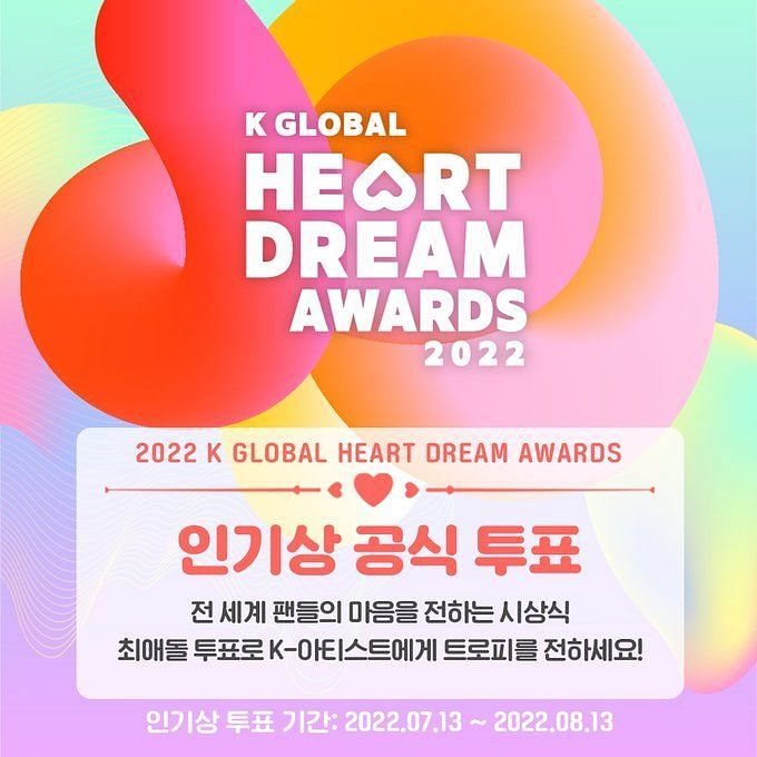 2022 KGlobal Heart Dream Awards lineup TXT, THE BOYZ, and more