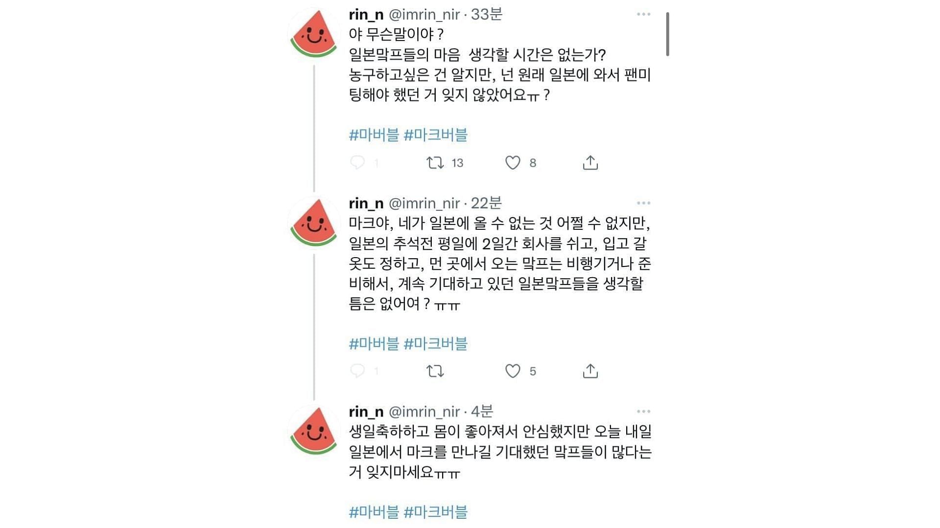 I Netizen esprimono la loro rabbia sul post di Mark (immagine via Pann.nate.com)