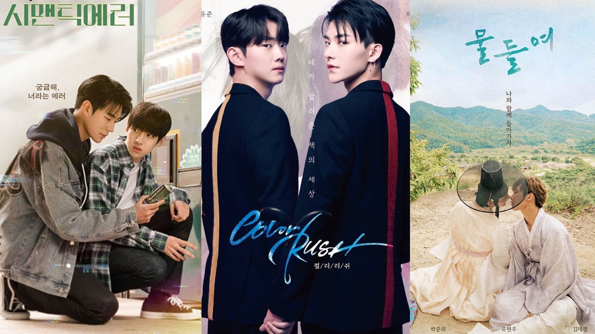 5 K-pop idols who have starred in BL dramas: Jaechan, Hyuk, and more