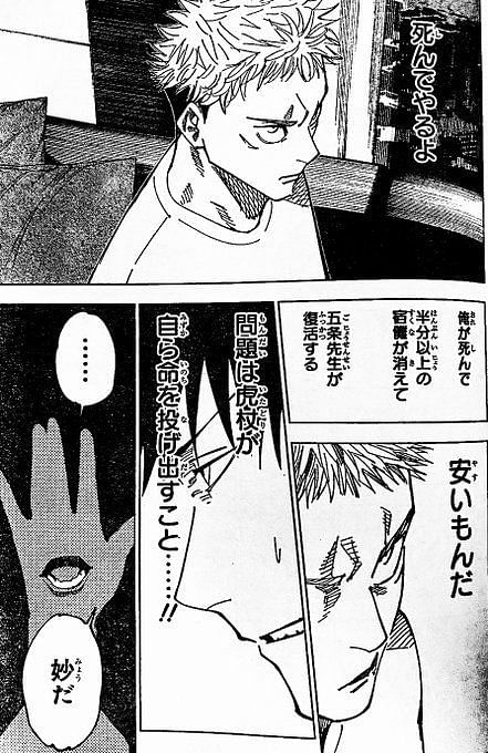 Jujutsu Kaisen Chapter 0 Spoilers Kenjaku S Real Plan Revealed Itadori Decides To Save Gojo