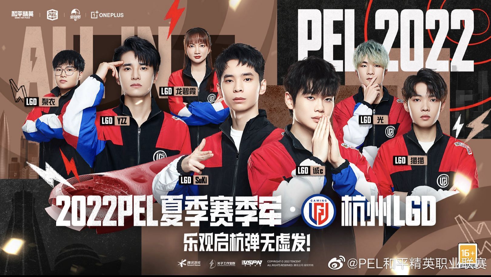 LGD Gaming finished third in PEL Summer 2022 (Image via Tencent)