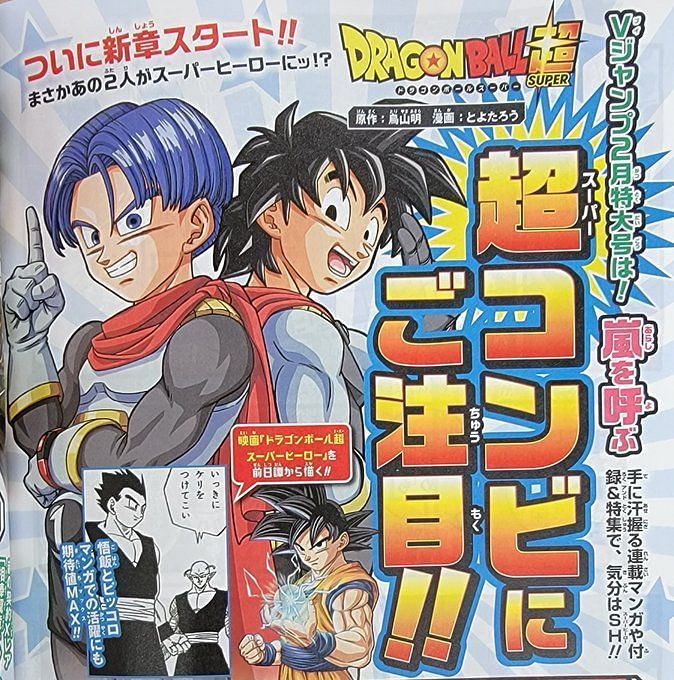 Dragon Ball Super Manga Return Slated For December 2022 New Arc Confirmed 8548