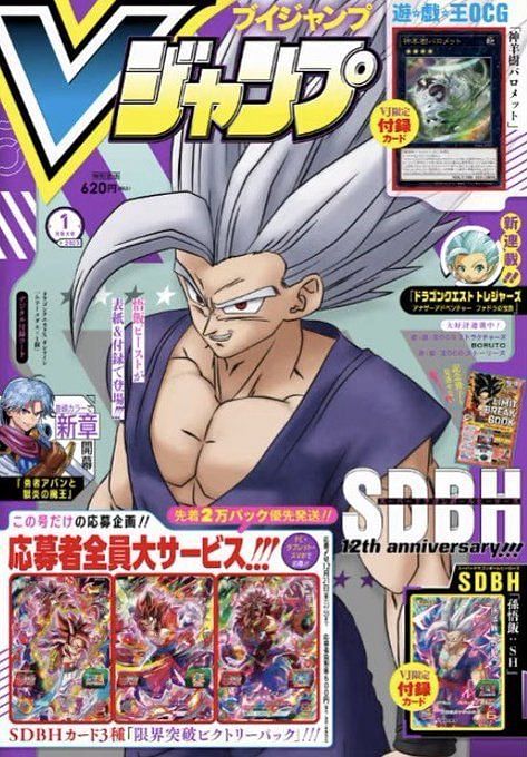 Dragon Ball Super Manga Return Slated For December 2022 New Arc Confirmed   F2862 16686636507744 1920 