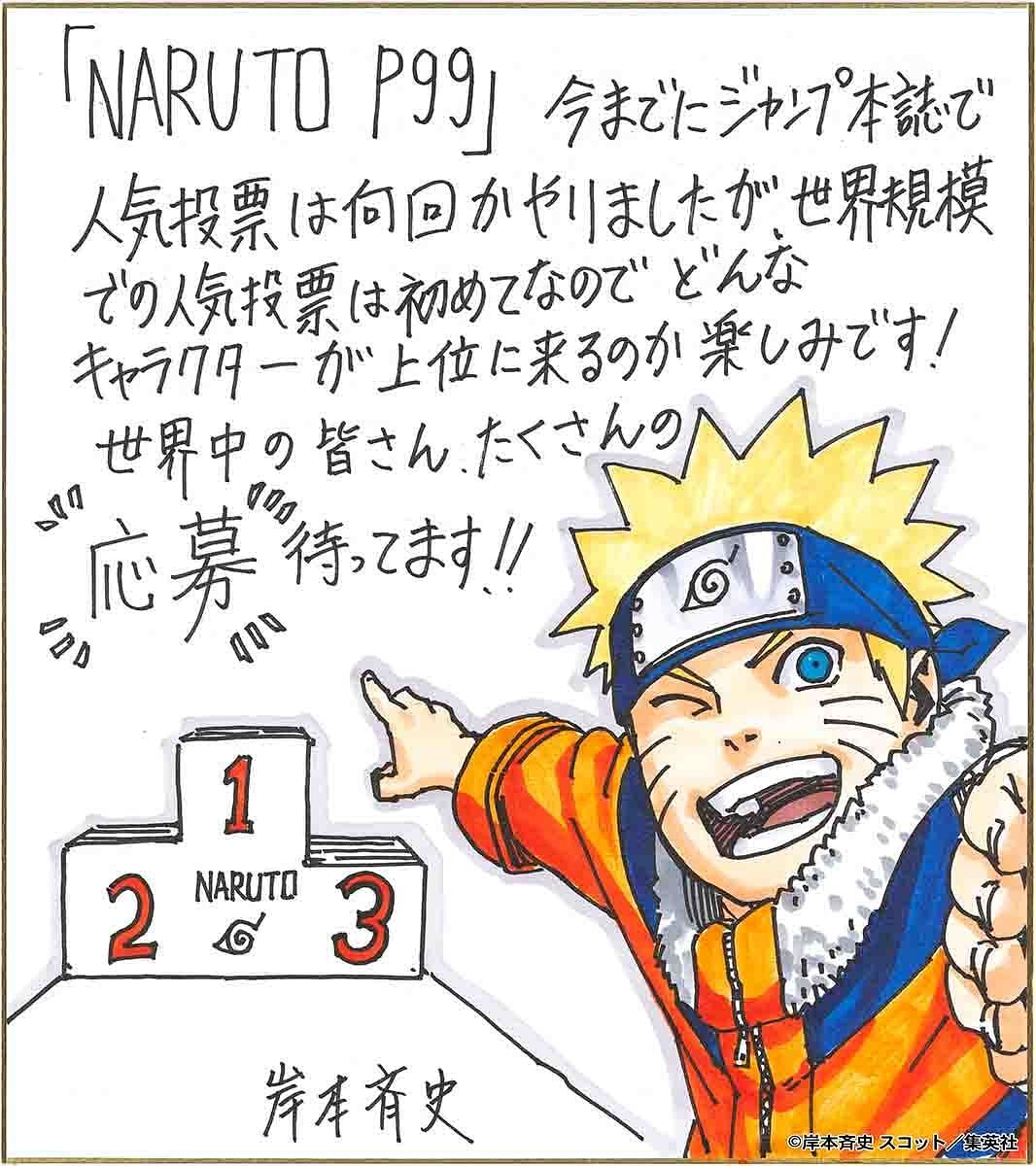 New Naruto Manga To Be Announced In 2023 By Kishimoto Following Narutop99