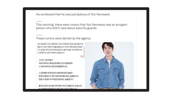An anonymous person accused Yoo Yeon-seok of rude behavior (Image via Twitter)