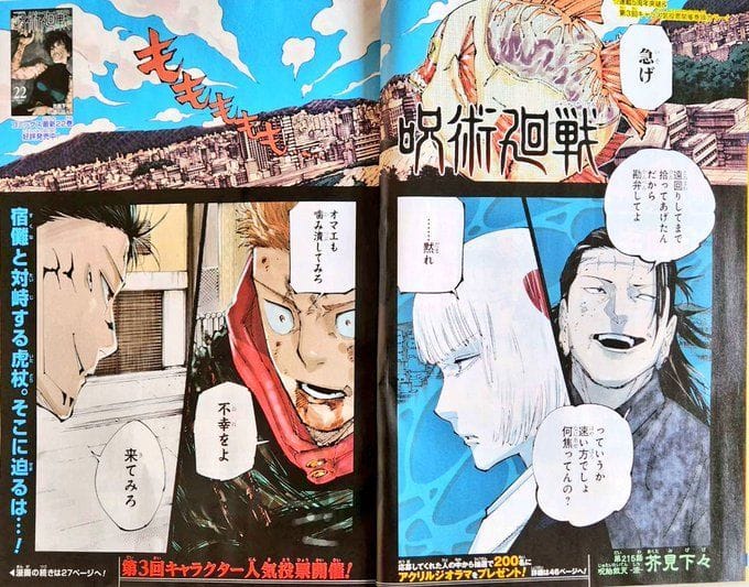Jujutsu Kaisen Chapter 215 spoilers: Yuji vs Sukuna rages on as Uraume