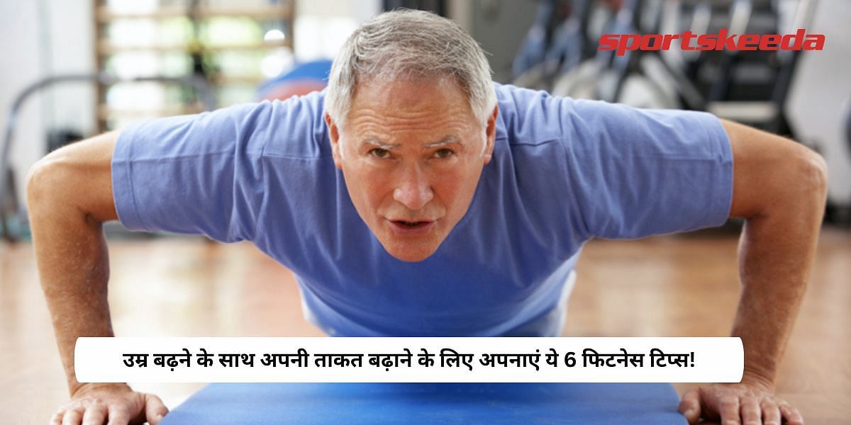 Follow these 6 fitness tips to increase your strength as you age!