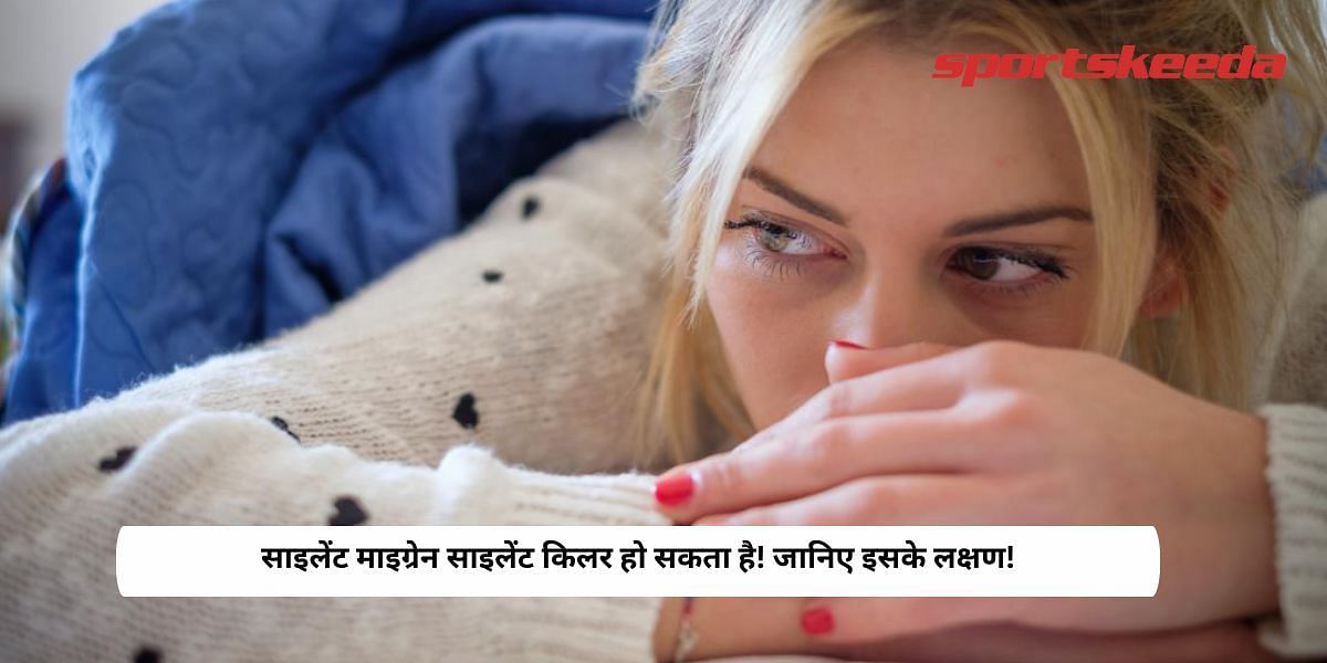 Silent migraines can be silent killers! Know the symptoms