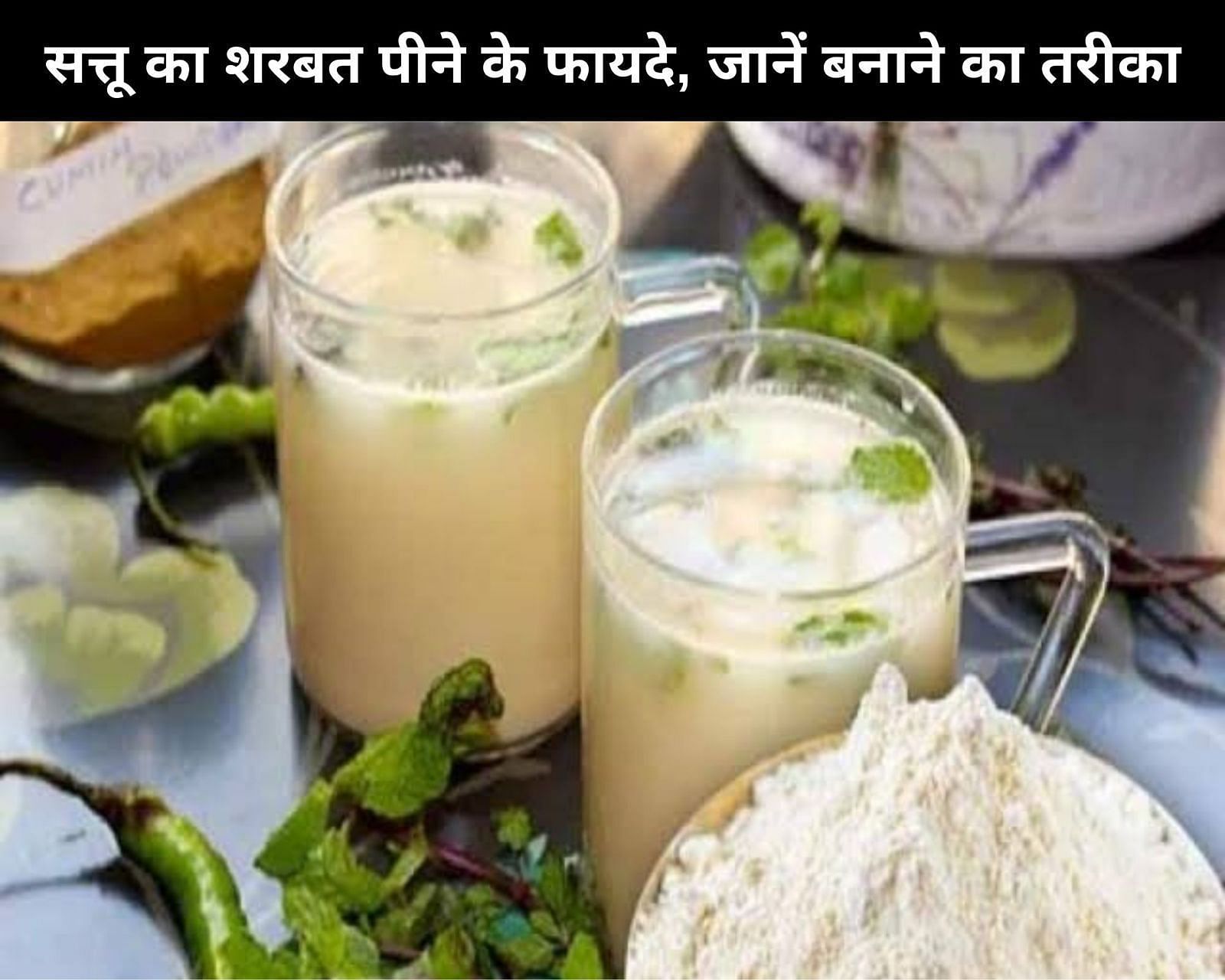सत्तू का शरबत पीने के फायदे (sportskeeda Hindi) 