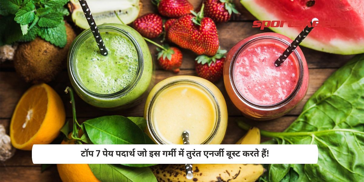 Top 7 beverages which are instant energy boosters this summer!