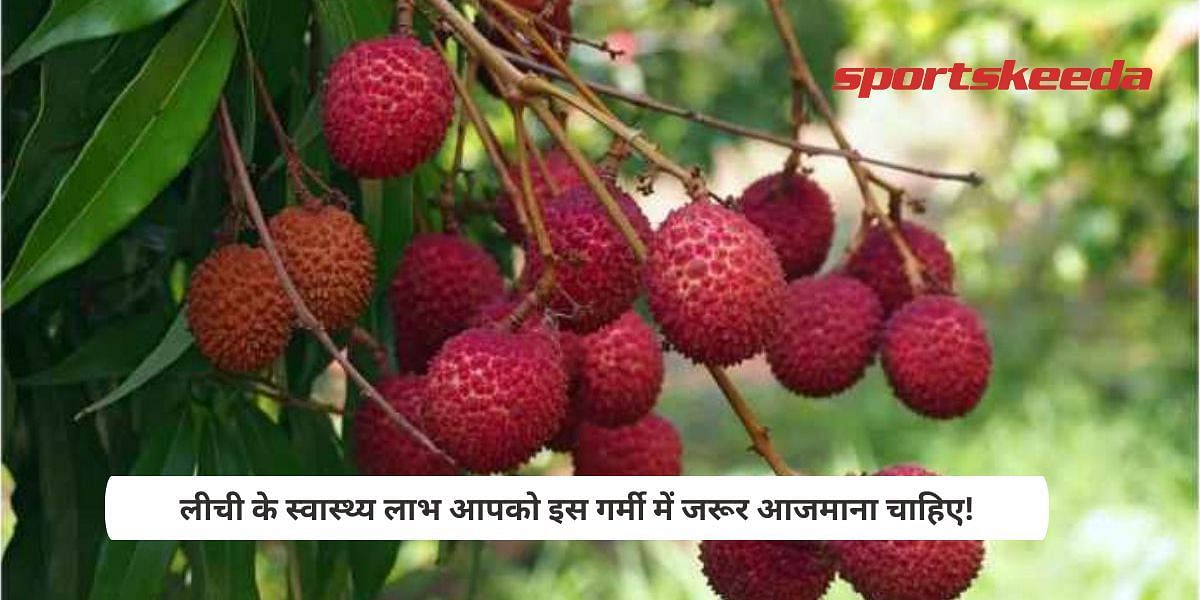 Health Benefits of litchi you should try this summer!