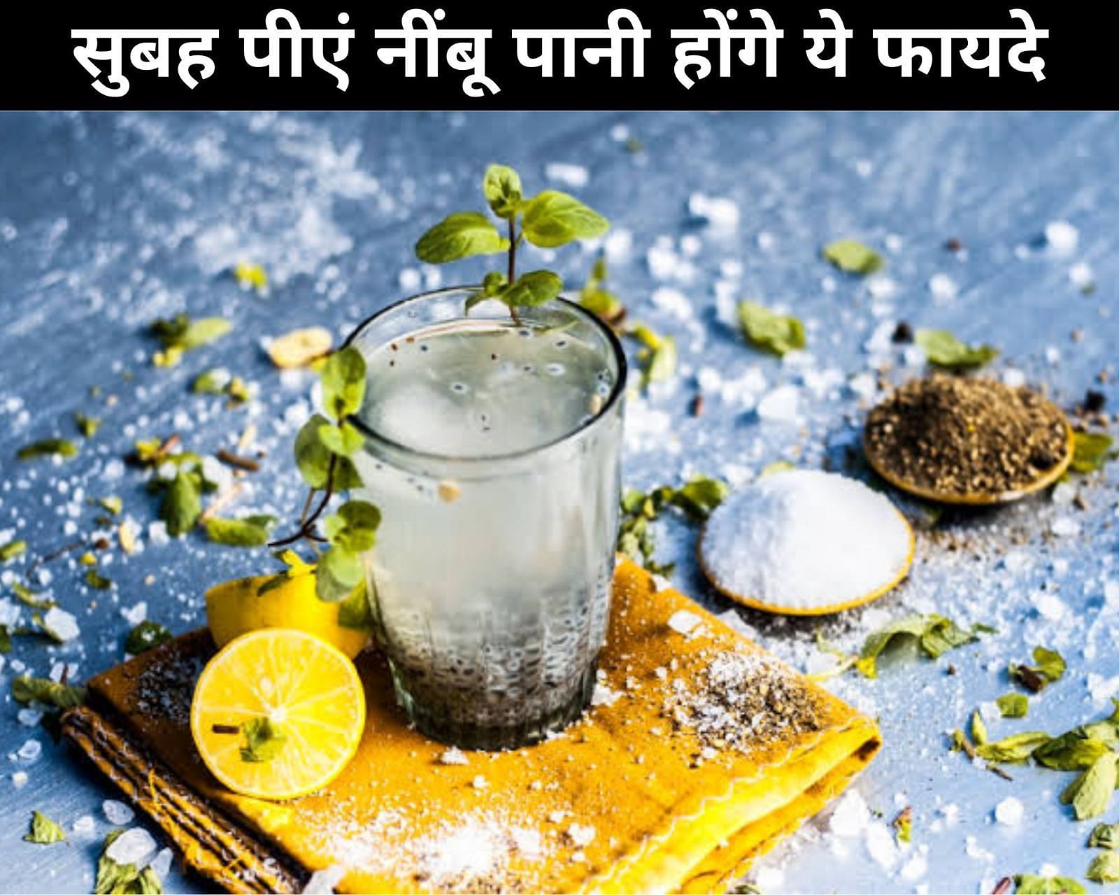  सुबह पीएं नींबू पानी होंगे ये फायदे (sportskeeda Hindi) 