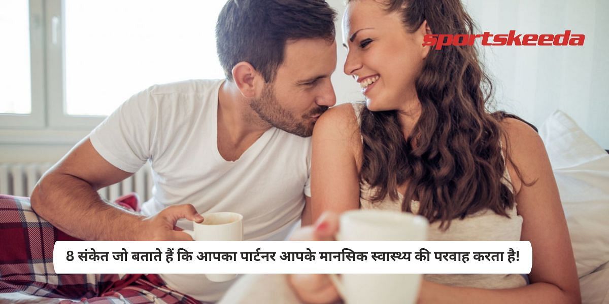 8 Signs That Your Partner cares about your mental health!