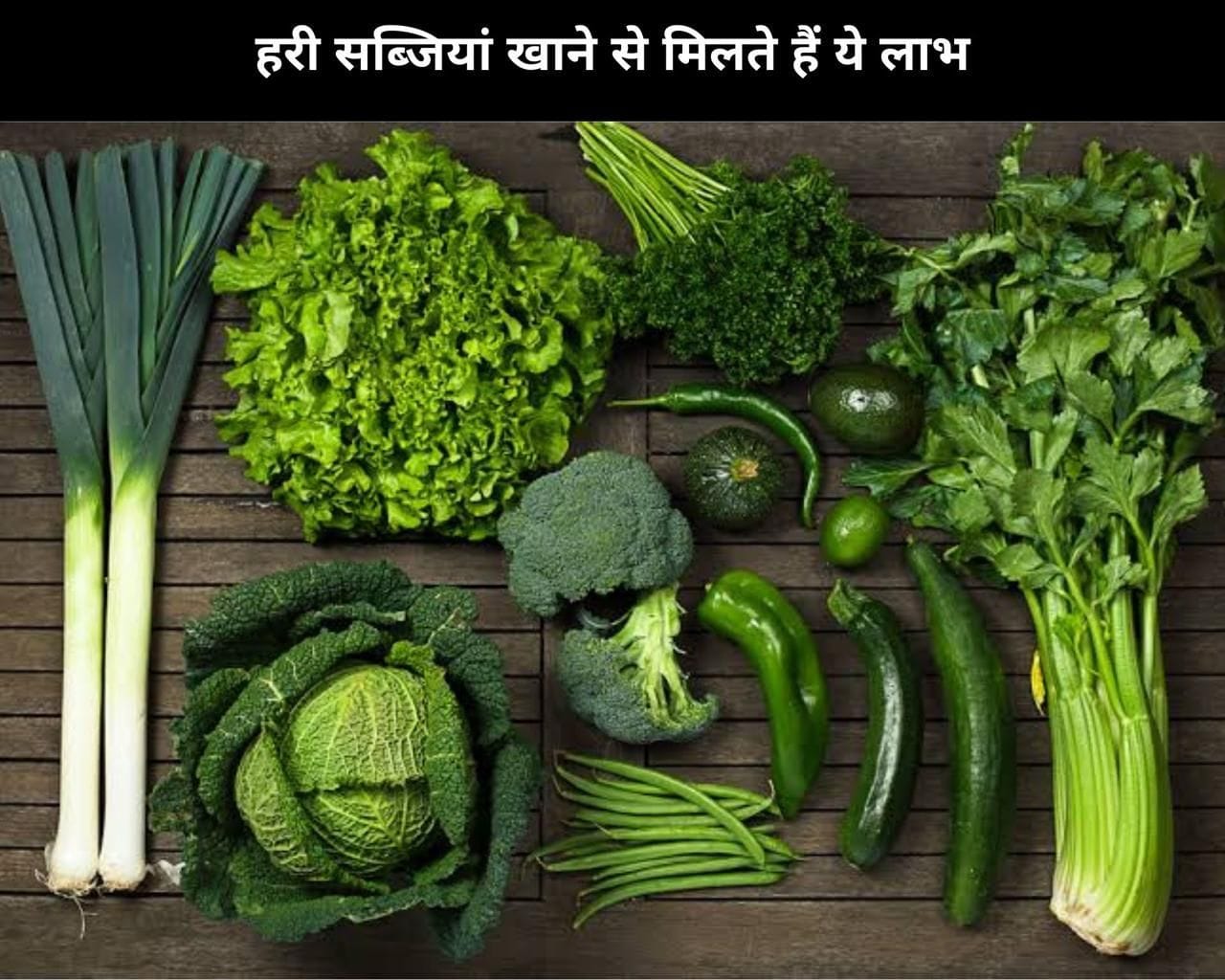 10 Benefits Of Eating Green Vegetables In Hindi हरी सब्जियां खाने से