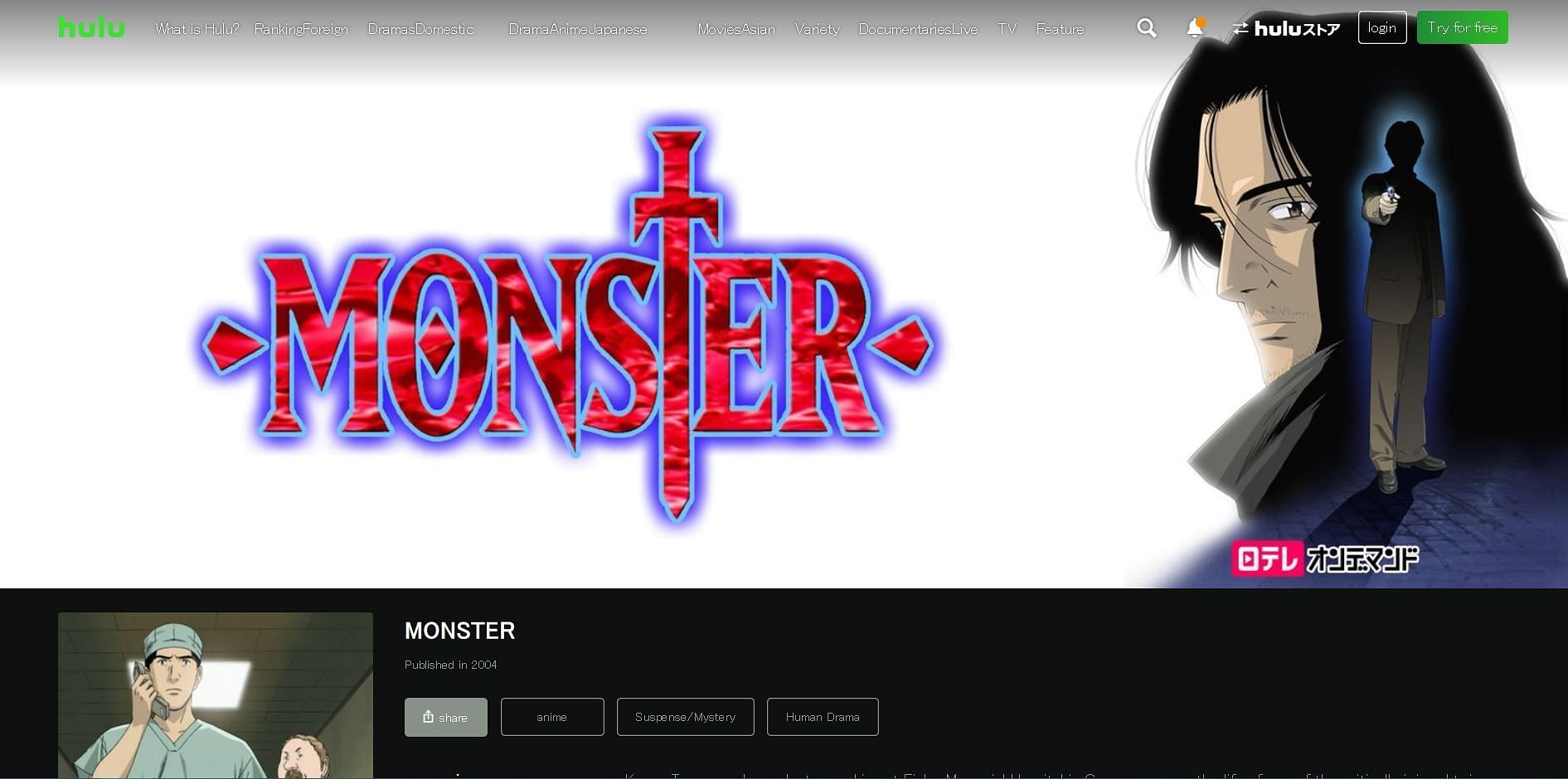 Urasawas MONSTER debuts on Netflix streaming
